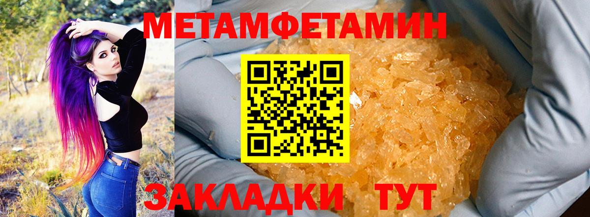 Амфетамин  Вход с VPN  Надым  Амфетамин 98% 