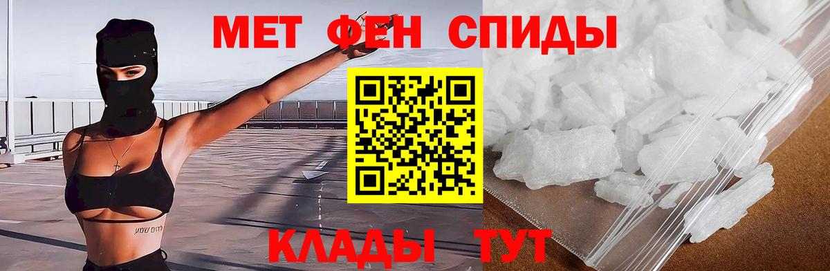 Амфетамин Premium Надым