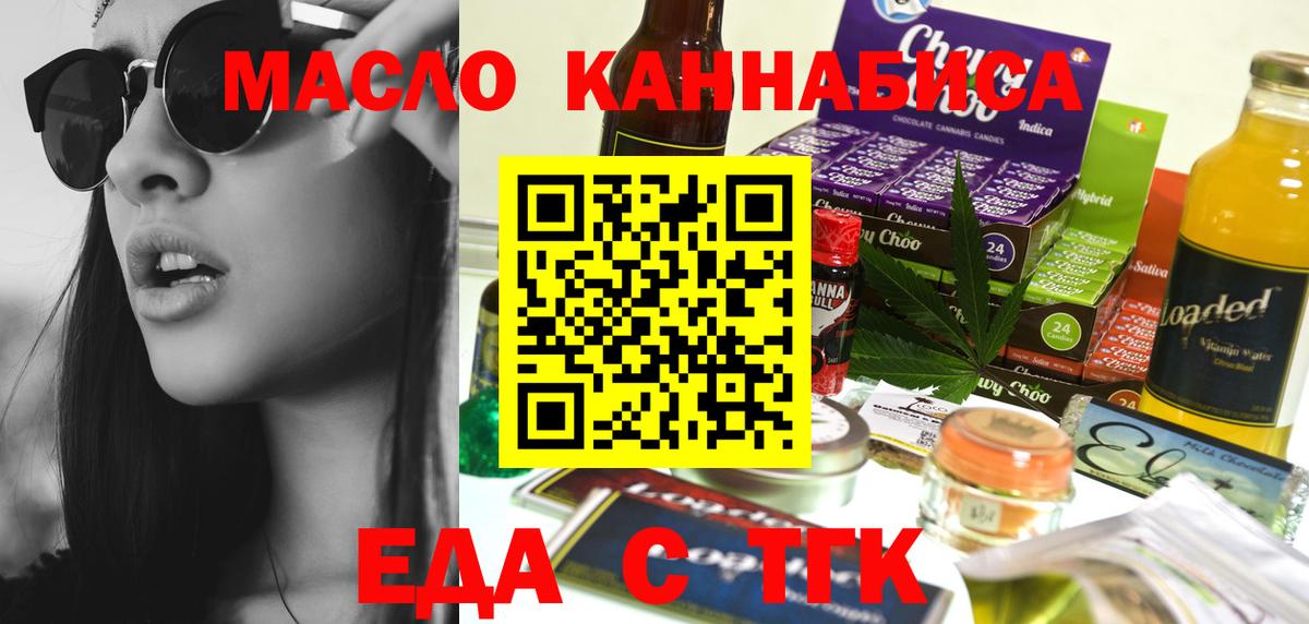 Canna-Cookies марихуана  Вход с VPN  Надым 