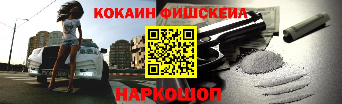 Надым  КОКАИН Эквадор  COCAIN 99%  Вход с VPN 