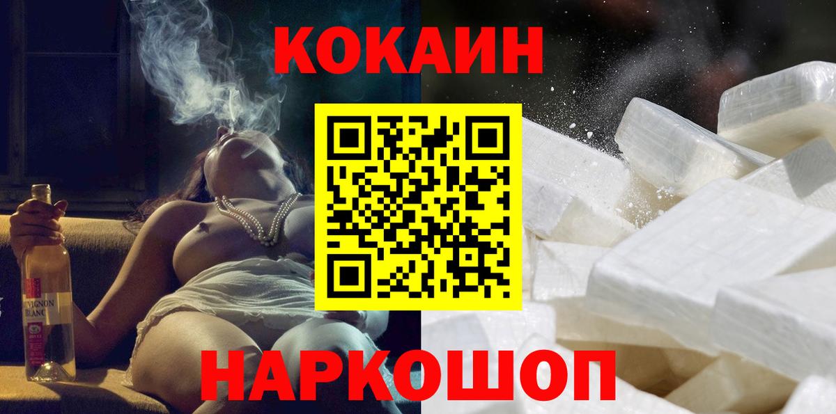 COCAIN FishScale Надым