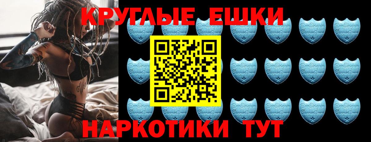 ЭКСТАЗИ TESLA  Экстази круглые  Надым  Вход с VPN 