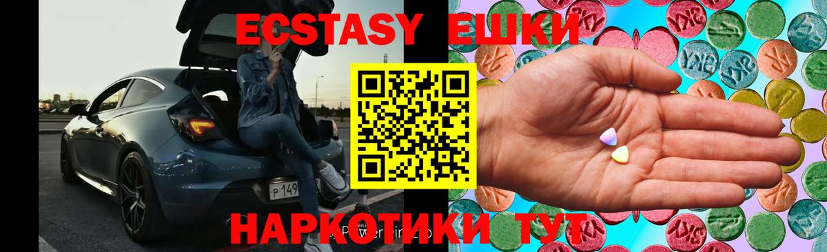 ЭКСТАЗИ 99% Надым