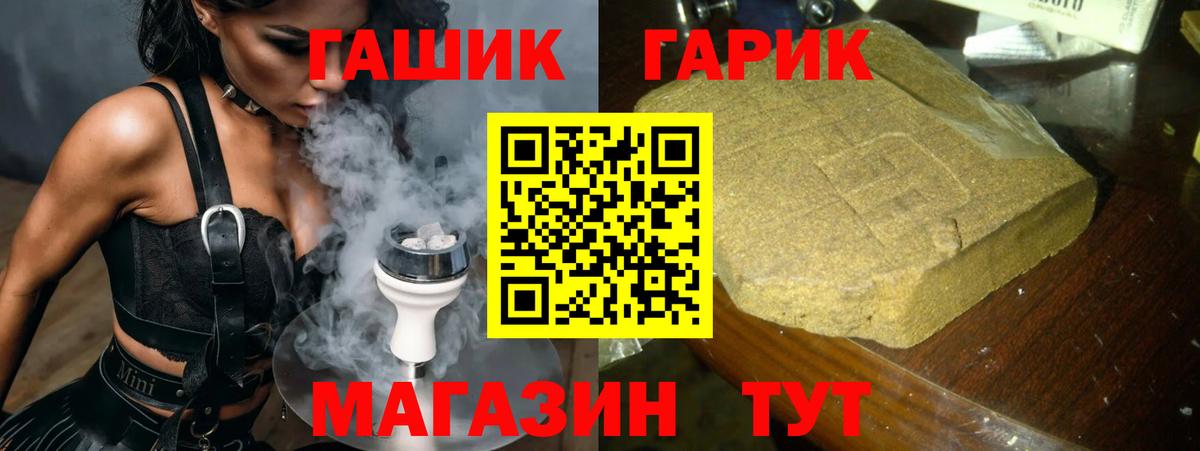 Гашиш Premium Надым