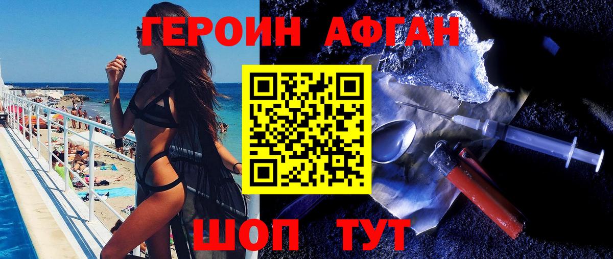 Надым  Героин Heroin  Вход с VPN 