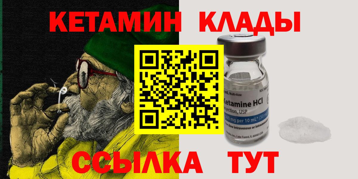 дарк нет официальный сайт  КЕТАМИН ketamine  OMG ONION  Вход с VPN  Надым 