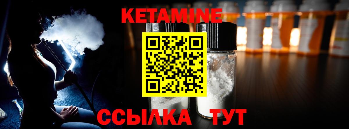 КЕТАМИН ketamine Надым