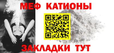 мефедрон Донецк
