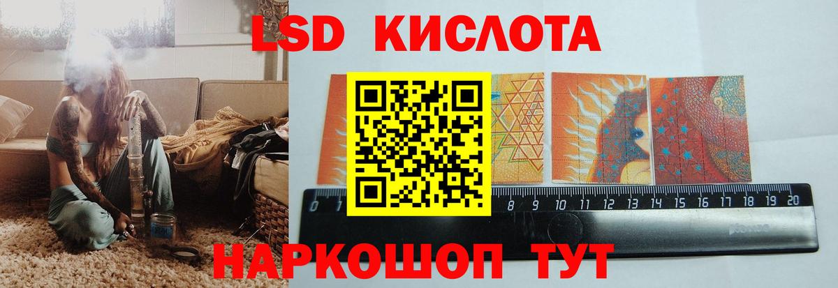 LSD-25 экстази кислота  Вход с VPN  LSD-25 экстази кислота  LSD-25 экстази  Надым 