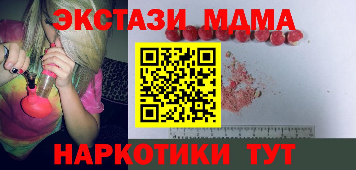 МДМА молли  Вход с VPN  МДМА  Надым  MDMA Molly 