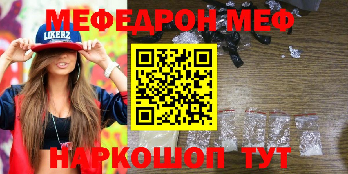 Мефедрон 4 MMC  Вход с VPN  Надым  МЯУ-МЯУ мяу мяу 