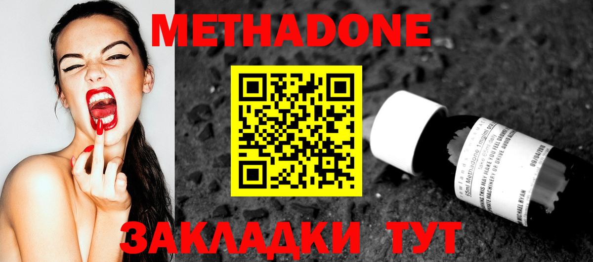 Метадон мёд  МЕТАДОН белоснежный  Надым  Вход с VPN 