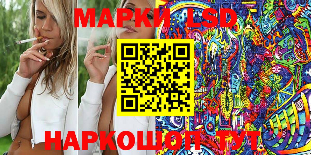 Наркотические марки 1,5мг Надым