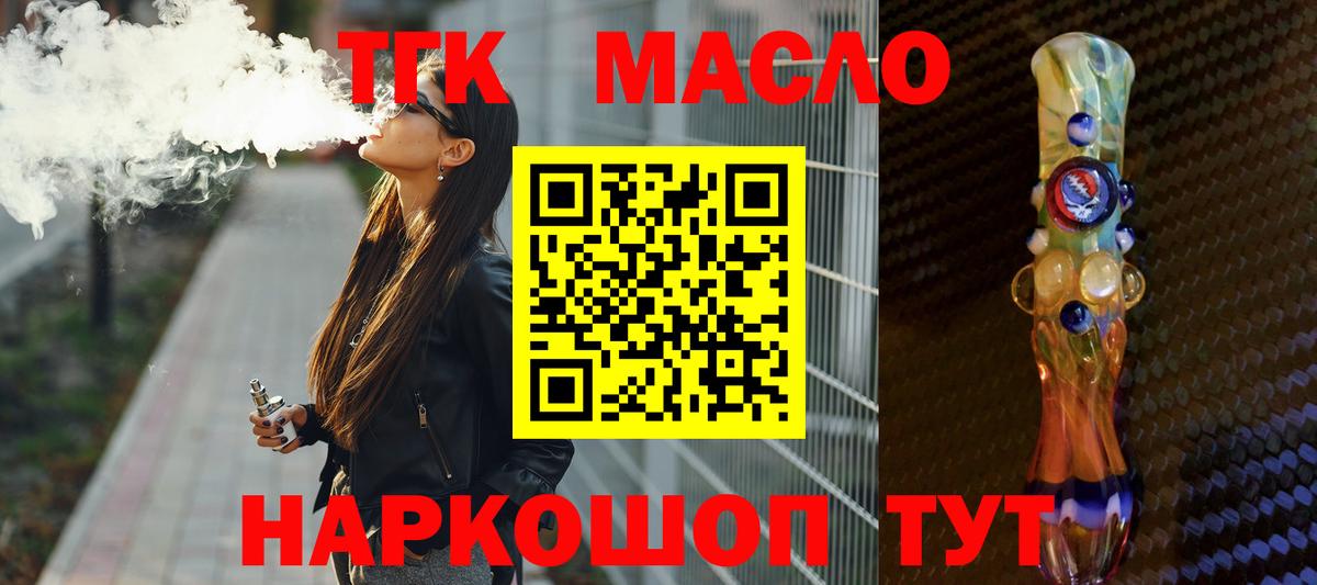 мега   Дистиллят ТГК концентрат  Вход с VPN  Дистиллят ТГК вейп с тгк  Надым 