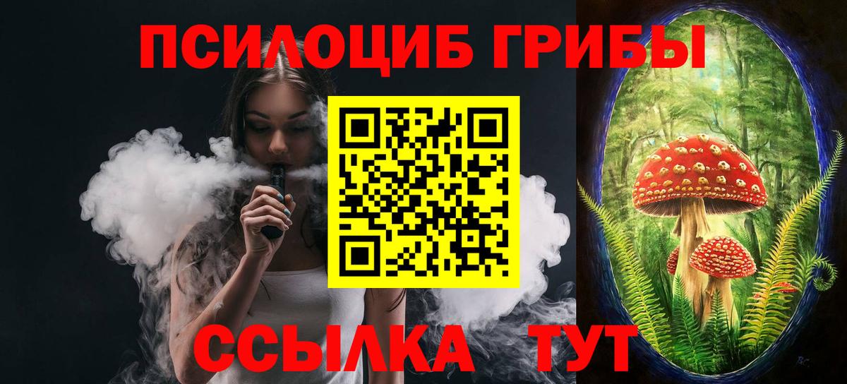 Галлюциногенные грибы мицелий Надым