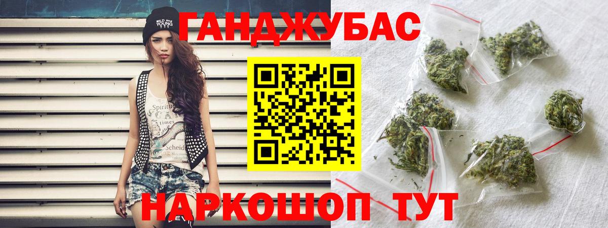 Бошки Шишки Bruce Banner Надым